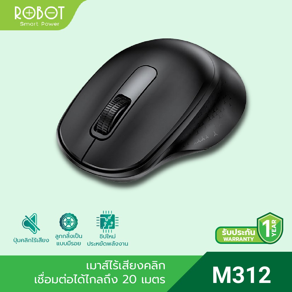 ภาพหน้าปกสินค้าROBOT M312 เมาส์ Wireless mouse plug and play เมาส์ไร้สาย ไร้เสียงคลิก เสียงเบา พกพาง่าย สีดำ ประกัน 1 ปี จากร้าน robotmobile_th บน Shopee