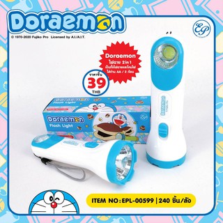 ไฟฉาย LED เปิดได้ 2 ด้าน Doraemon-00599