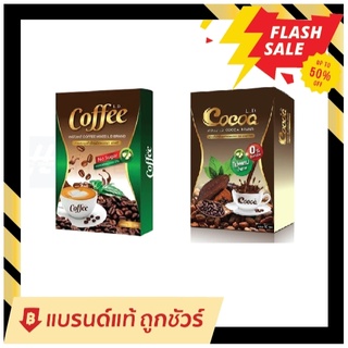 ภาพหน้าปกสินค้า☕ Cocoa Coffee กาแฟ โกโก้ แอลดี L.D/ กาแฟแอลดี L.D. Coffee กาแฟเลดี้ ที่เกี่ยวข้อง