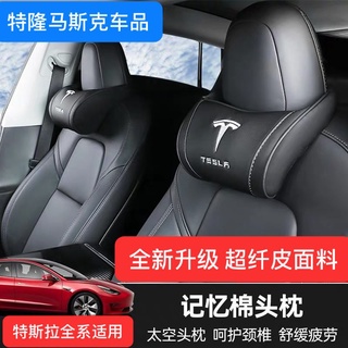 เหมาะสำหรับ Tesla model3modelyxs พนักพิงศีรษะหนังไมโครไฟเบอร์พนักพิงศีรษะคอหมอน Tesla memory foam headrest