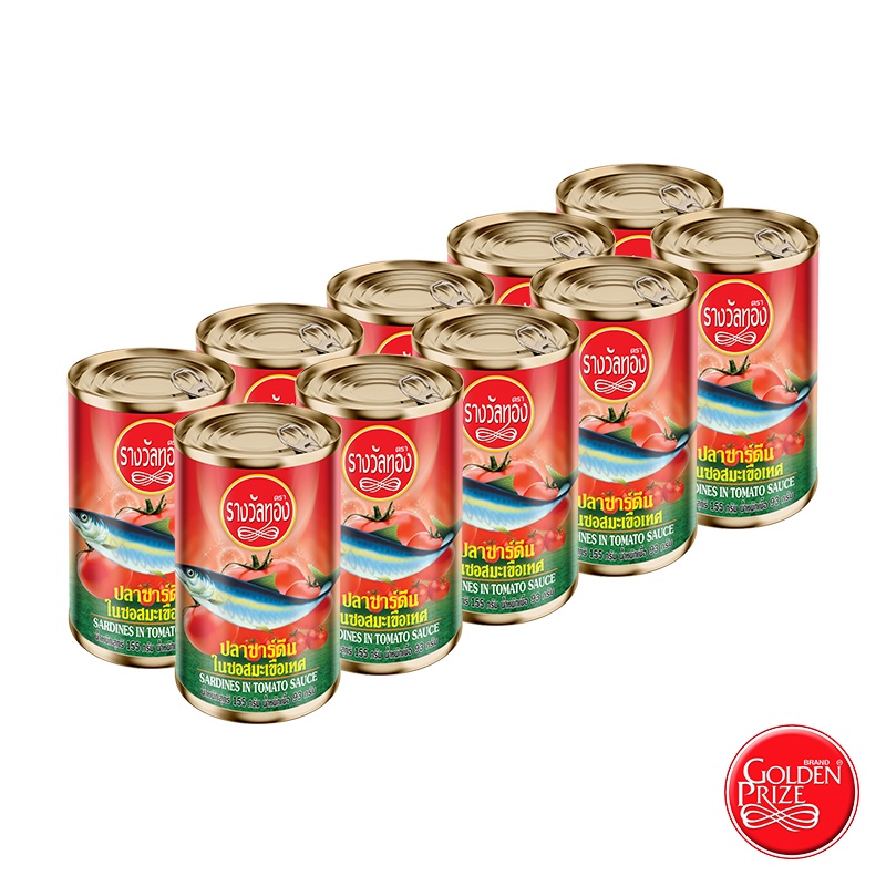 ภาพหน้าปกสินค้ารางวัลทอง ปลากระป๋อง ซาร์ดีนในซอสมะเขือเทศ 10 กระป๋อง Golden Prize Sardine in Tomato Sauce 10 cans