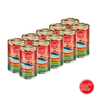 รางวัลทอง ปลากระป๋อง ซาร์ดีนในซอสมะเขือเทศ 10 กระป๋อง Golden Prize Sardine in Tomato Sauce 10 cans