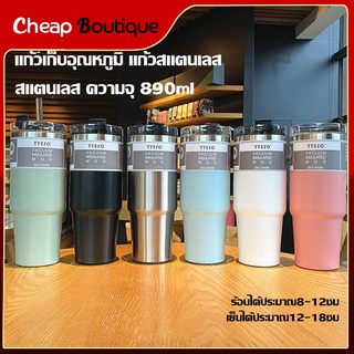 แก้วเก็บความเย็น TYESO 30ozแก้วเก็บความเย็น สแตนเลสแท้ （526）