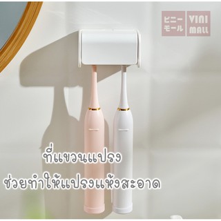 ภาพขนาดย่อของภาพหน้าปกสินค้าVINIMALL ที่ใส่แปรงสีฟัน ที่แขวนแปรงสีฟัน แบบ 2 ช่อง ที่ใส่แปรงสีฟันในห้องน้ำ ที่ใส่แปรง KM810 สีขาว จากร้าน vinimall บน Shopee