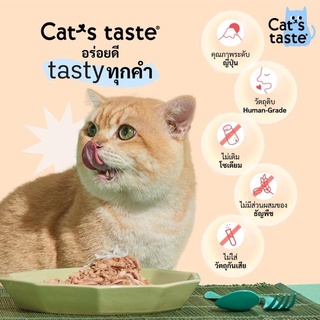 ภาพขนาดย่อของภาพหน้าปกสินค้า(ยกโหล) Cat's Taste อาหารเปียกแมว แคทเทสต์ ไม่มีโซเดียม ดูแลสุขภาพ ขนาด 70 - 75 g (โหล 12 ซอง) จากร้าน pettogether บน Shopee