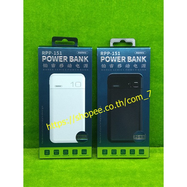 Power Bank Remax RPP-151 QC 3.0 /PD ชาร์จเร็ว/ด่วน(สีดำ)(สีขาว ...