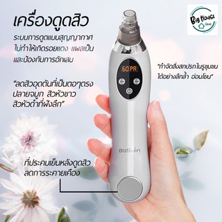 เครื่องมือกำจัดสิวหัวดำ ไม่ทำให้เกิดรอยแดงบนใบหน้า ไร้เสียงรบกวน เครื่องมือทำความสะอาดผิวหน้า มีคุณภาพ ปลอดภัย