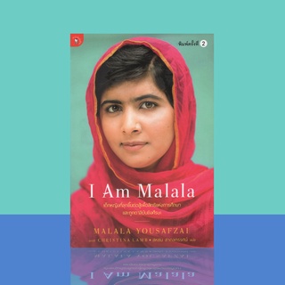 Books Buddy I Am Malala