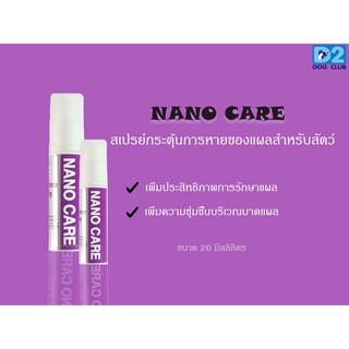 Nano Care Spray wound นาโนแคร์ สเปรย์ ใส่แผลภายนอกสัตว์เลี้ยง เพิ่มประสิทธิภาพในการรักษาแผล ขนาด 20ml