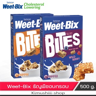 ภาพหน้าปกสินค้า🍄 Weet-Bix ธัญพืชอบกรอบ ชนิดก้อน แอปริคอท - ไวด์เบอร์รี่ ที่เกี่ยวข้อง
