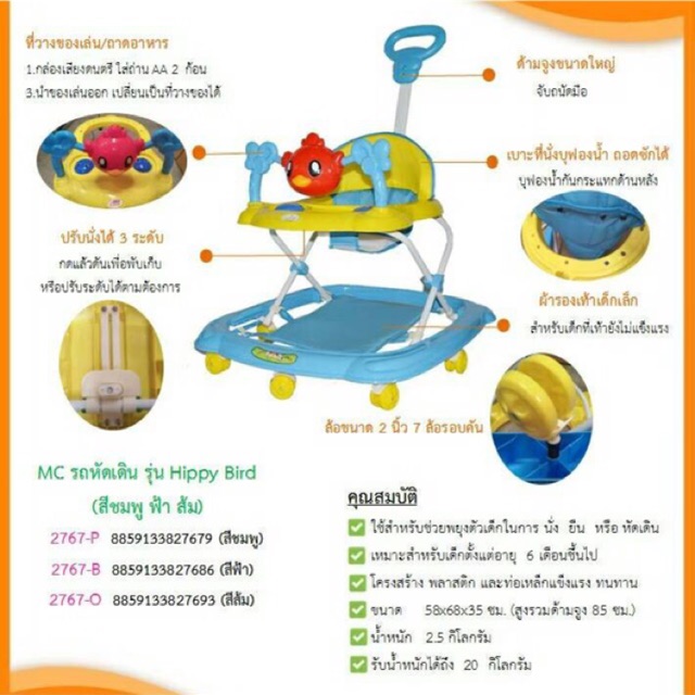 รถกลม-รถกลมหัดเดิน-รถกลมสำหรับเด็ก