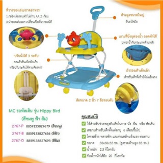 รถกลม รถกลมหัดเดิน รถกลมสำหรับเด็ก