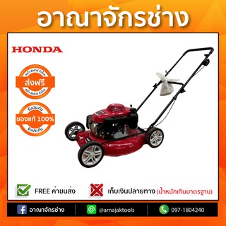 รถตัดหญ้า HONDA โครง4ล้อ 20" ROWELและ เครื่องเบนซิน HONDA 5.5แรงม้า รุ่นGXV160H2-N5