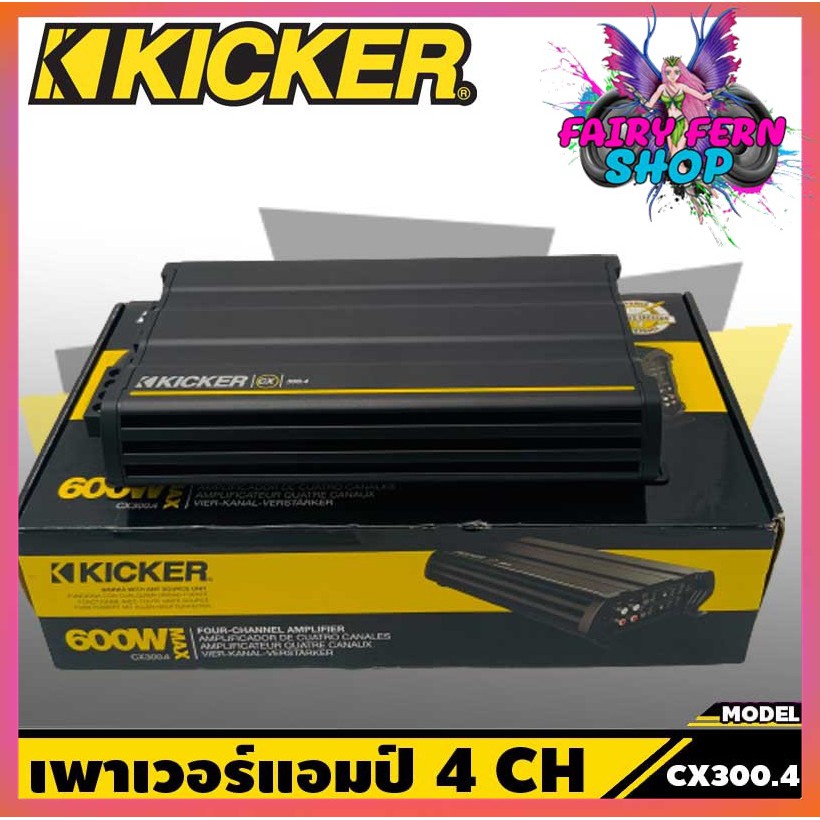 แอมป์-4-ชาแนล-kicker-cx300-4-amplifier-4-ch-เพาเวอร์แอมป์รถยนต์-เครื่องเสียงรถยนต์-ขยายเสียงลำโพง-ตอบสนองความถี่-10hz-2