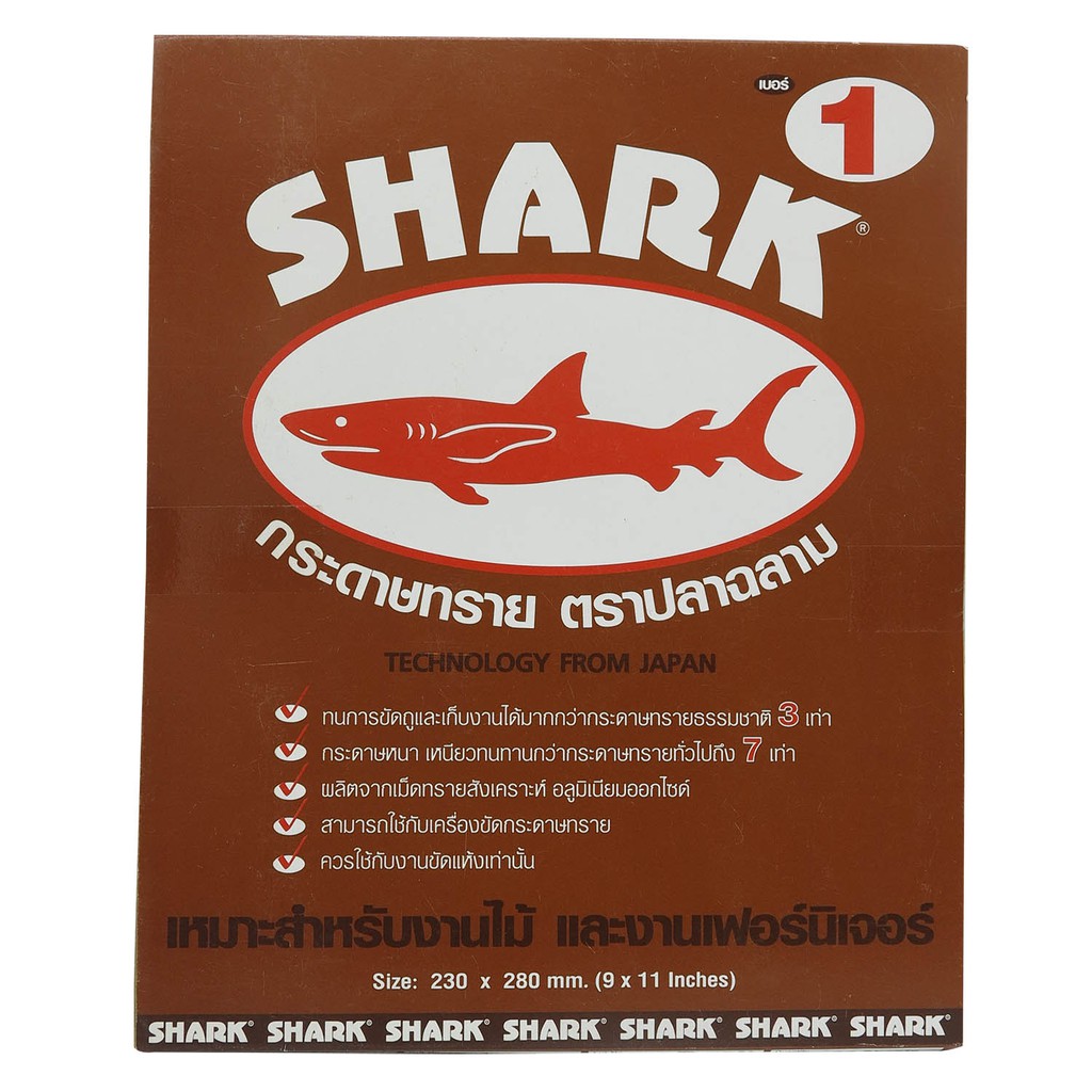 ภาพหน้าปกสินค้ากระดาษทรายขัดไม้และงานเฟอร์นิเจอร์ ตราปลาฉลาม (SHARK) เบอร์ 1 จำนวน 1 แผ่น จากร้าน toolsyou บน Shopee