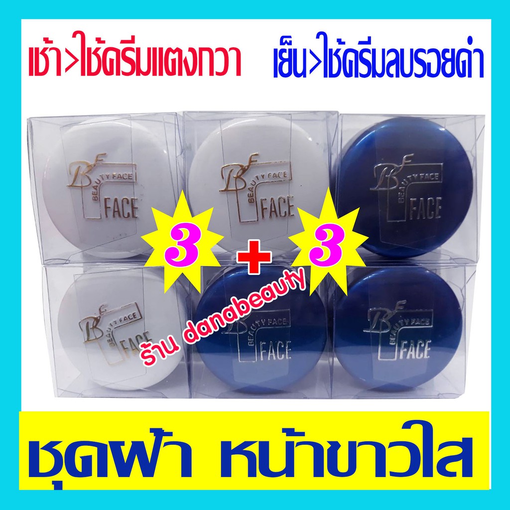 ครีมบิวตี้เฟส-บิวตี้เฟซ-ครีมแตงกวา-ครีมสมุนไพรแตงกวา-6ตลับ