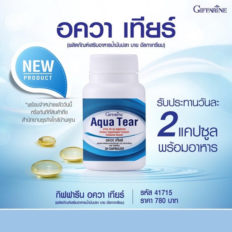 อาหารเสริมบำรุงดวงตา-30-แคปซูล-วิตามินเอ-น้ำมันปลา-แสงสีฟ้า-ตาพร่ามัว-ต้อหิน-ต้อลม-ต้อกระจก-ต้อเนื้อ-ตาแห้ง-ส่งฟรี
