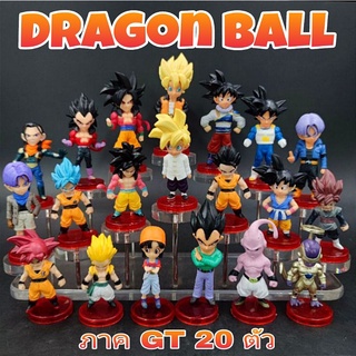 โมเดล ดราก้อนบอล ชุด GT ครบชุด 20 ตัว ขนาด 7 cm. ราคาถูก พร้อมส่ง WCF China Version วัสดุ PVC #Dragonball