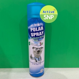 ภาพหน้าปกสินค้าPolar Spray Eucalyptus Oil Plus Activ Polar 80ml/ 280ml (Polar Spray) // Eucalyp (1 ขวด) ซึ่งคุณอาจชอบราคาและรีวิวของสินค้านี้