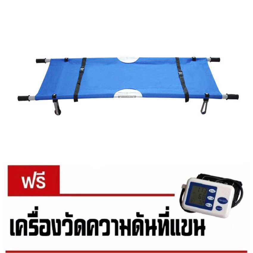 เปลสนามราคาถูก-เปลพับเก็บได้-เปลสนามพับได้-แถมฟรี-เครื่อวัดความดันโลหิต-ที่แขน