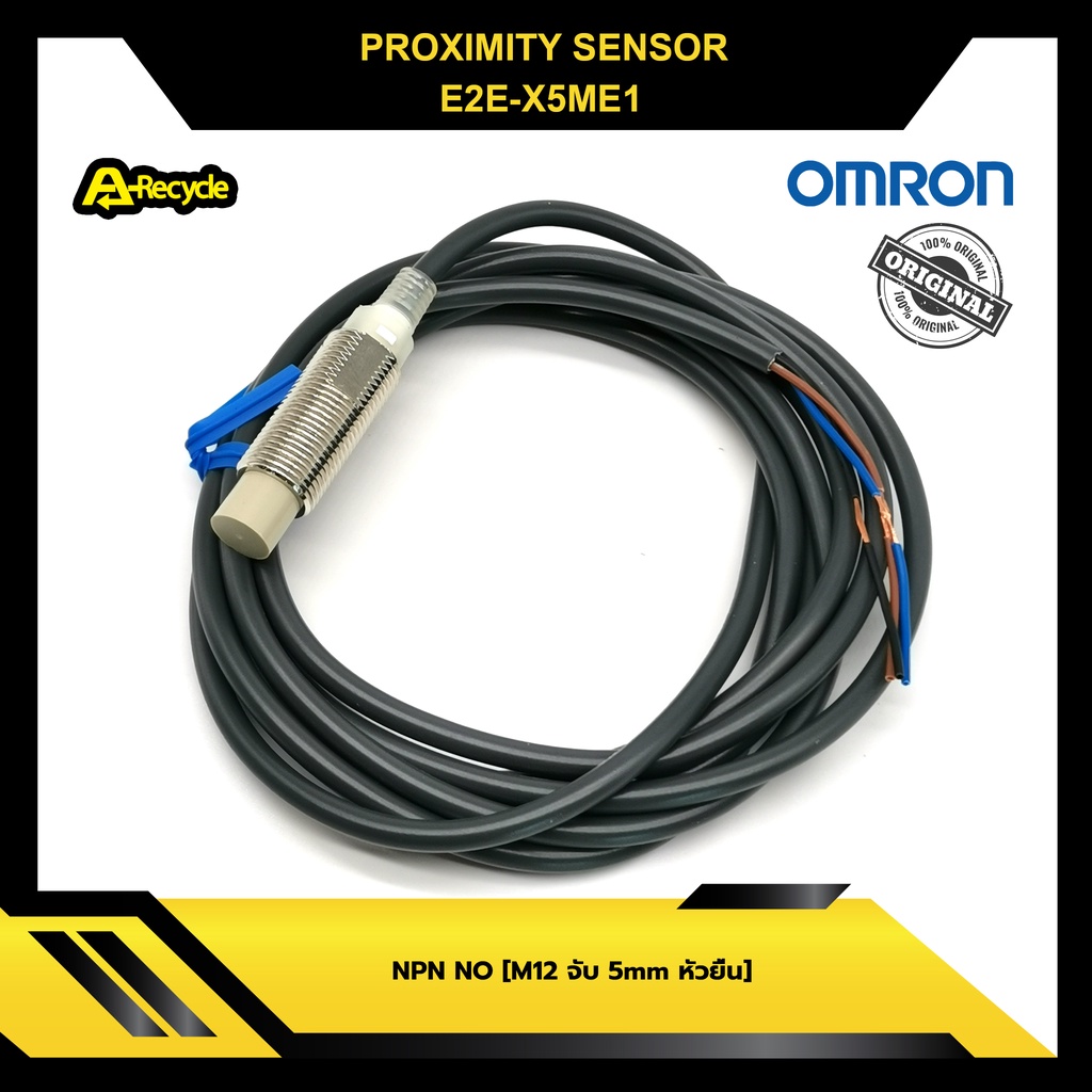 proximity-omron-e2e-x5me1