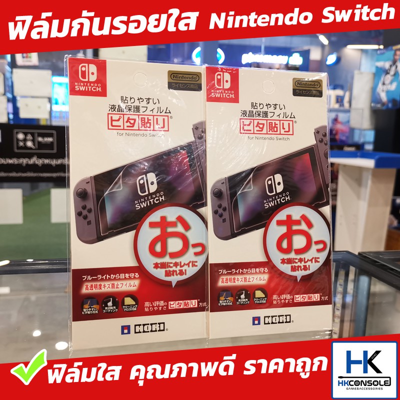 ฟิล์มกันรอยหน้าจอ-nintendo-switch-ฟิล์มใส-คุณภาพดี-ราคาประหยัด