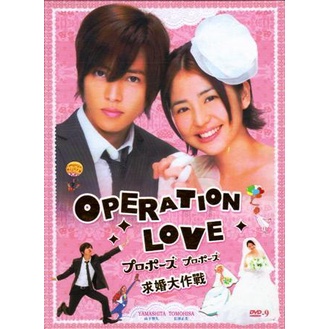 operation-love-sp-ย้อนเวลาไปหารัก-ภาคพิเศษ