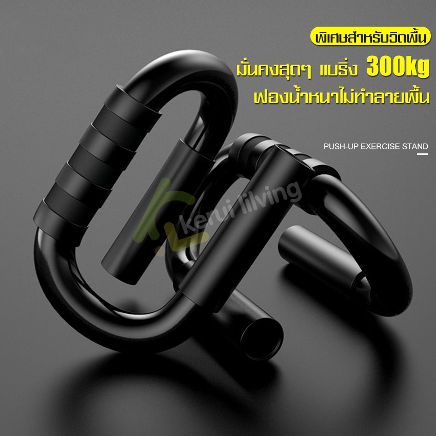 บาร์วิดพื้นออกกำลังกาย-ที่วิดพื้นเล่นกล้ามท้อง-ที่ดันพื้น-พกพาสะดวก-บาร์วิดพื้น-ด้ามจับนิ่มมือ-มือจับวิดพื้น-fitness