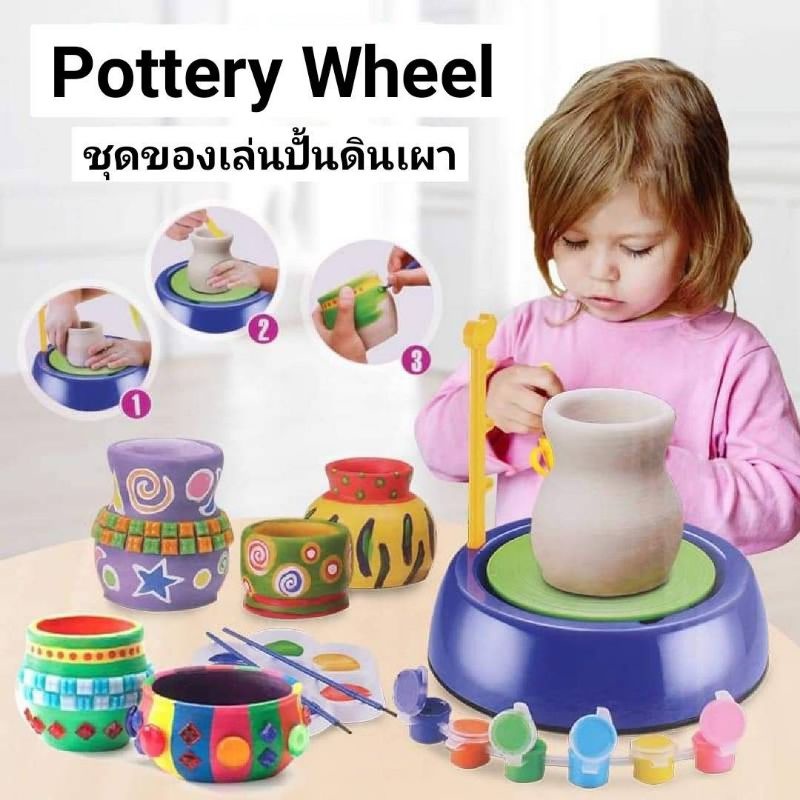 pottery-wheel-ชุดของเล่นปั้นดินเผา