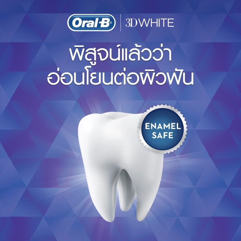 แพ็คสุดคุ้ม-oral-b-ออรัล-บี-ยาสีฟัน-ทรีดีไวท์-สูตรลมหายใจหอมสดชื่น-ขนาด-90-กรัม-จำนวน-2-หลอด