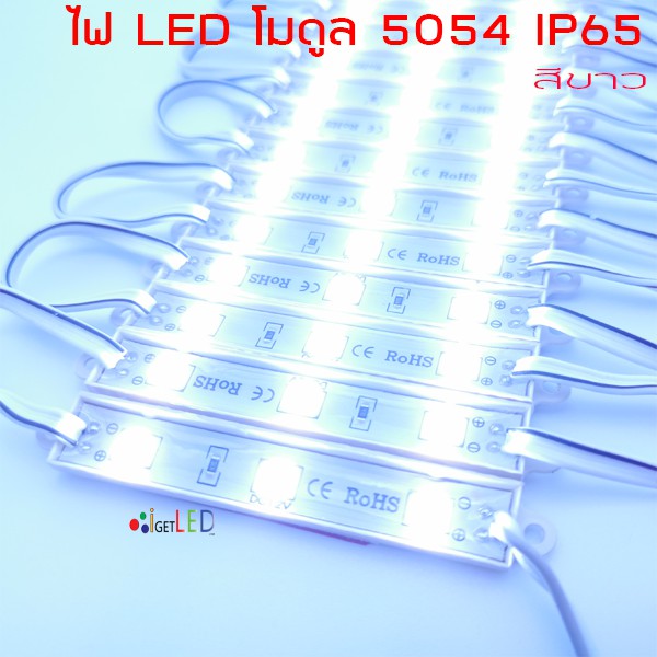 ไฟ-led-module-5054-โมดูล-กันน้ำ-สีวอร์ม-สีเหลือง-ip65-ไฟป้ายโฆษณา-ไฟอักษร-ทำป้ายโฆษณา-อักษรอะคริลิค-ติดตกแต่ง-20ชิ้น