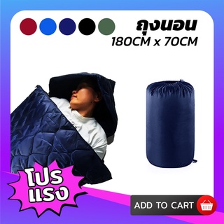 สินค้า camping sleeping bag ถุงนอน ถุงนอนเดินป่า ถุงนอนตั้งแคมป์ ถุงนอนปิคนิค ถุงนอน