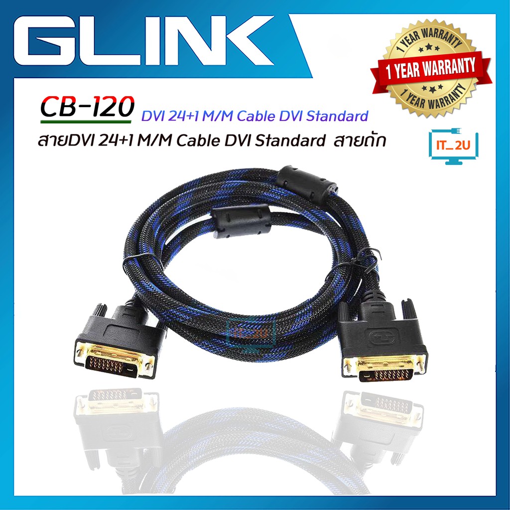 ภาพหน้าปกสินค้าGlink Cable DVI (24+1) (CB-120)