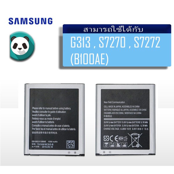 ภาพหน้าปกสินค้าแบต Samsung Galaxy Ace3 (G313 , G316 G318 S7270 , S7272) (B100AE) Ace 3/Ace 4 แบตเตอรี่ จากร้าน thiparak บน Shopee