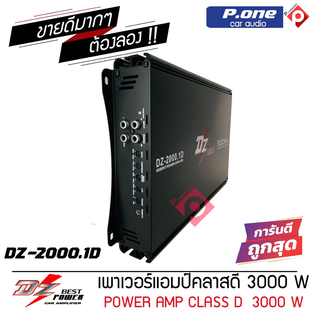 dz-2000-1d-แอมคลาสดี-3000w-ตัวแรง-ขับซับเบส-10นิ้ว-12-นิ้ว-เสียงดัง-แรงๆ-เบสหนัก-นุ่มลึก-คุ้มราคา