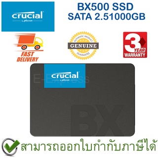 Crucial BX500 SSD 1000GB SATA 2.5 เอสเอสดี ของแท้ ประกันศูนย์ 3ปี