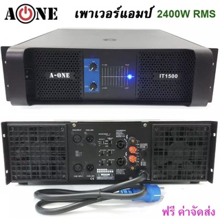 A-ONE เพาเวอร์แอมป์ POWER 2400W RMS 8ohm เครื่องขยายเสียง 1200Wx2 รุ่นA-ONE IT1500 🚚✔(จัดส่งฟรีส่งไวเก็บเงินปลายทางได้)