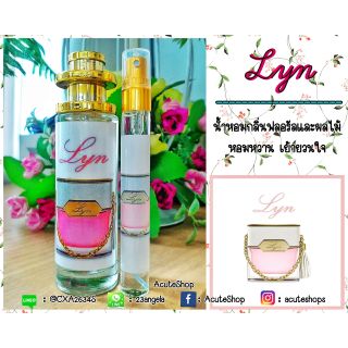 💐น้ำหอมเทสเตอร์กลิ่น LYN