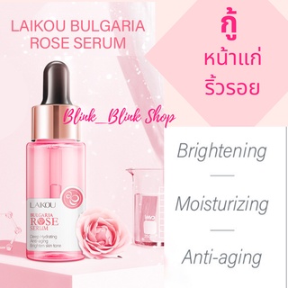 Laikou 🚚 พร้อมส่ง🌹เซรั่มกุหลาบ เซรั่ม เซรั่มหน้า เซรั่มบำรุงผิว เซรั่มรักษาสิว ครีมทาหน้า เซรั่มเข้มข้น ครีมทาหน้า