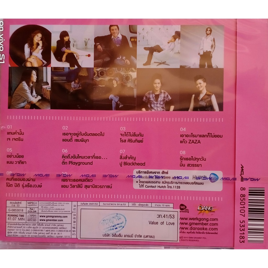 video-cd-คาราโอเกะ-value-of-love-10-บทเพลงจากนักร้องคุณภาพ