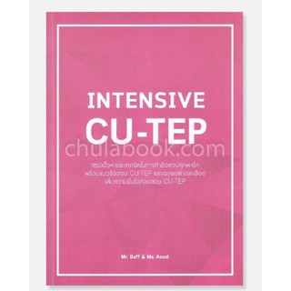 INTENSIVE CU-TEP (9786164858718)