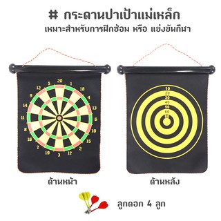 ราคาและรีวิวกระดานปาเป้าแม่เหล็ก เกมปาเป้า แบบแขวน [ เล็ก ]