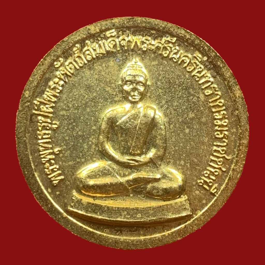 เหรียญพระบาทสมเด็จพระจุลจอมเกล้าเจ้าอยู่หัว-หลังพระพุทธรูปฝีพระหัตถ์สมเด็จย่า-ปี-2535-bk17-p7-bk1-p3