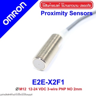 E2E-X2F1 OMRON E2E-X2F1 Proximity E2E-X2F1 Proximity Inductive Proximity Sensor E2E-X2F1 Proximity Sensor proximitysenso