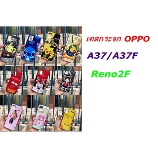 เคสโทรศัพท์ เคสลายกระจกสำหรับ  OPPO A37/A37F/Reno2F