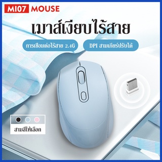 เมาส์ไร้สาย เมาส์ไอแพด เมาส์ macbook เมาส์ไร้เสียง 2.4GHz mouse bluetooth เมาส์โน๊ตบุ๊ค