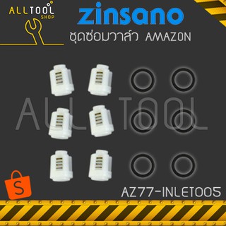 ZINSANO ชุดซ่อมซีลวาวล์ เครื่องฉีดน้ำ  AMAZON AZ77-LET005 BALTIC SIBERIAN