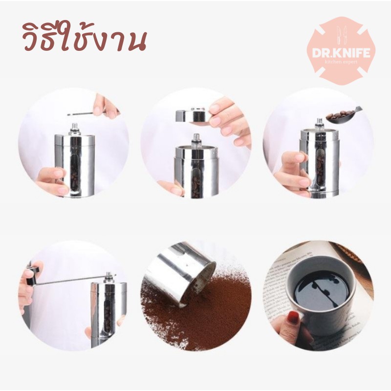 เครื่องบดเมล็ดกาแฟ-แบบมือหมุน-coffee-grinder-ที่บดกาแฟ-เครื่องทำกาแฟ