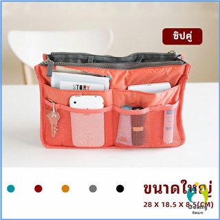 Comfy กระเป๋าเก็บของ กระเป๋าจัดระเบียบแบบ จุกๆ  มีช่องแยก13 ช่อง bag