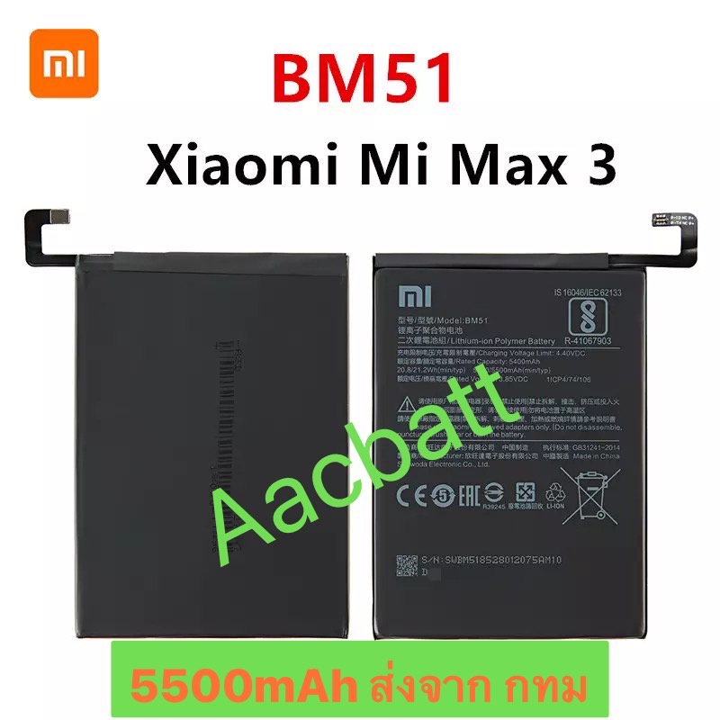 แบตเตอรี่-xiaomi-max-3-bm51-5500mah-ส่งจาก-กทม